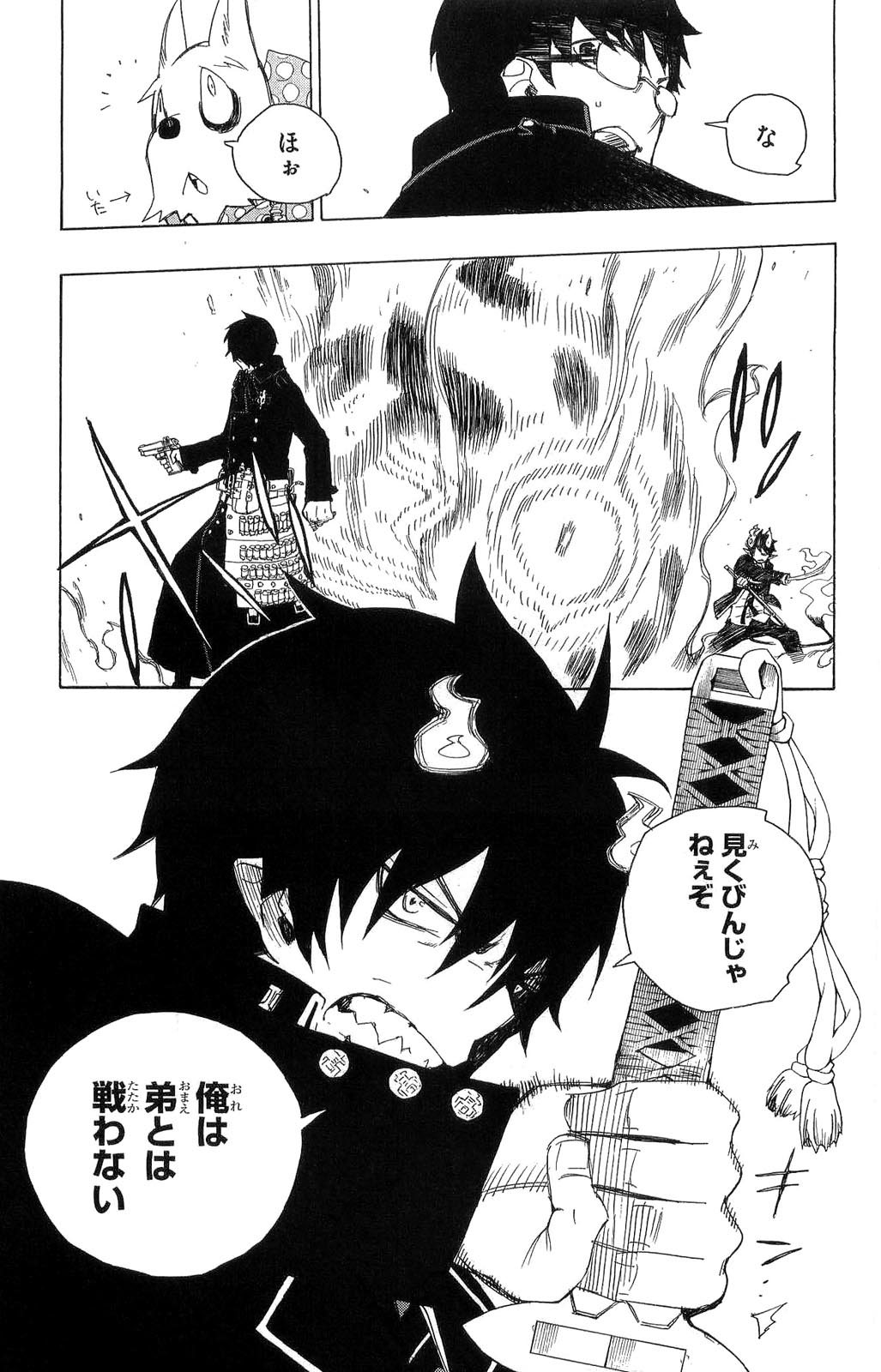 AO NO EXORCIST - raw - Chapter 2 - https://jpdd.ccdd.to/JPDD/aonoexorcist/131914/ruabgr1skfw.jpg