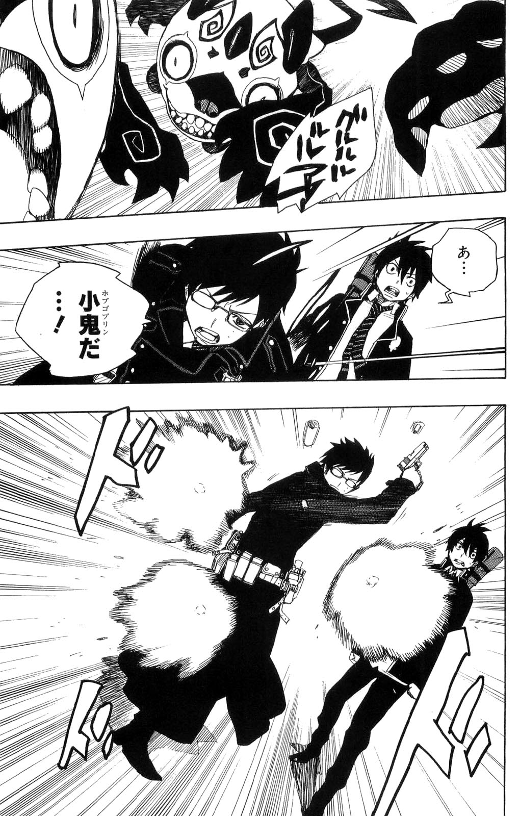 AO NO EXORCIST - raw - Chapter 2 - https://jpdd.ccdd.to/JPDD/aonoexorcist/131914/xht54hzm2hf.jpg