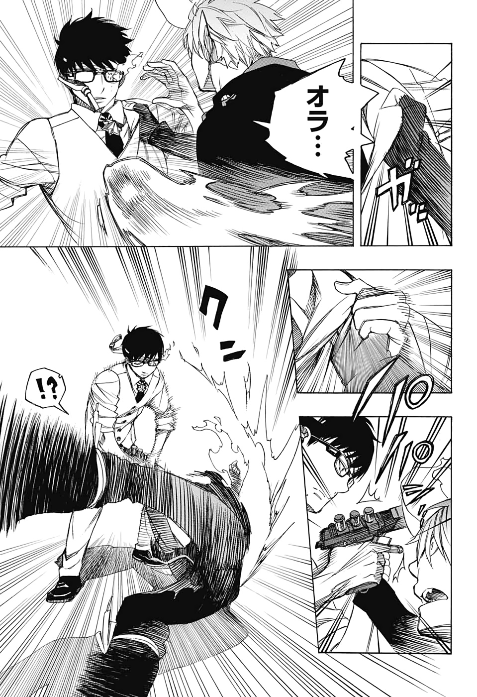 AO NO EXORCIST - raw - Chapter 122 - https://jpdd.ccdd.to/JPDD/aonoexorcist/133733/djk5qdulojy.jpg