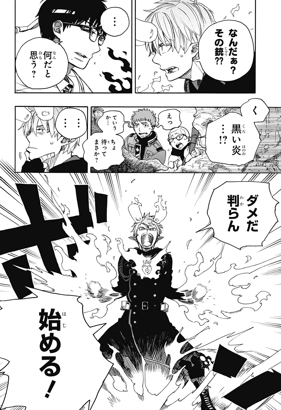 AO NO EXORCIST - raw - Chapter 122 - https://jpdd.ccdd.to/JPDD/aonoexorcist/133733/m3qr15barbj.jpg