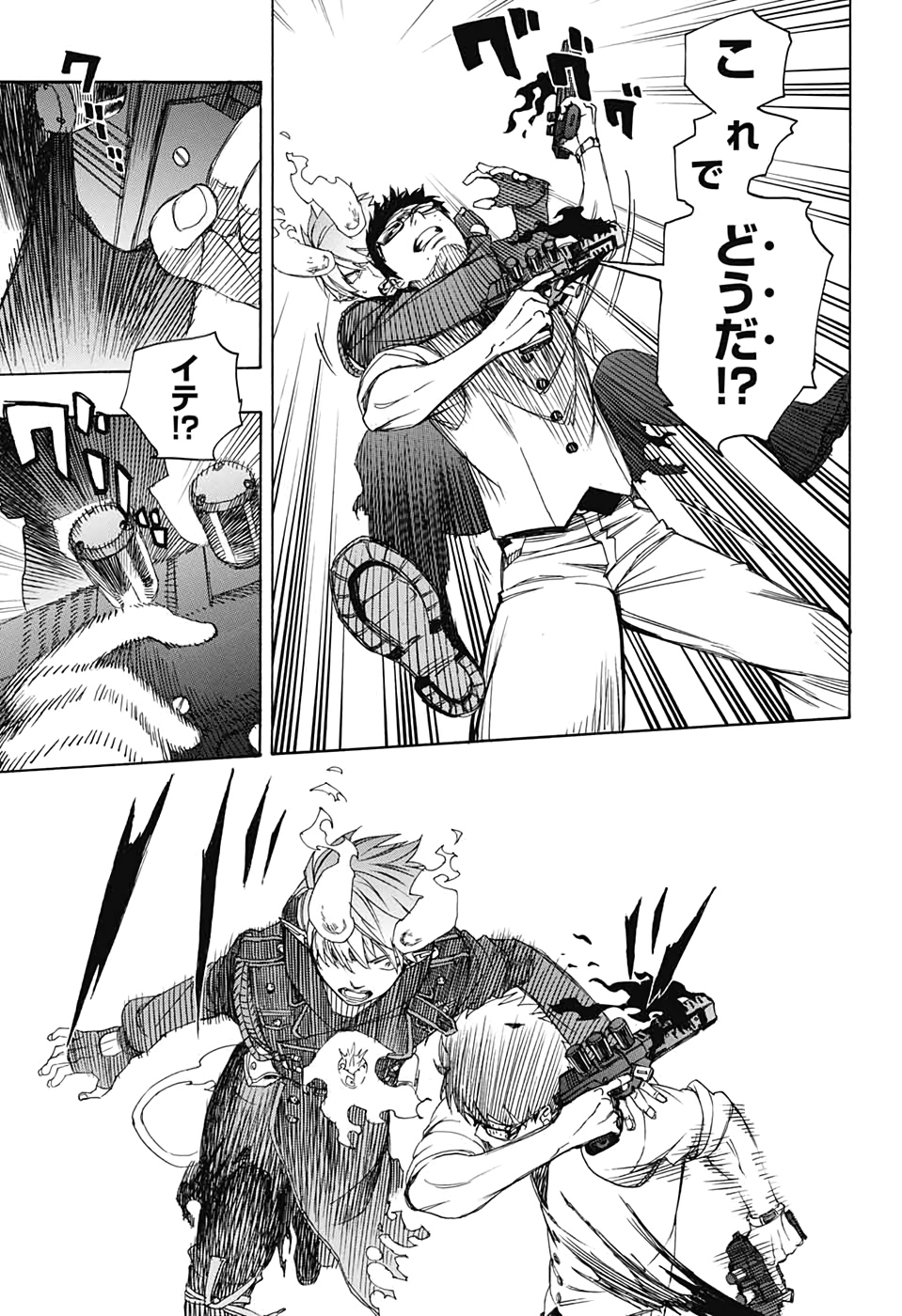 AO NO EXORCIST - raw - Chapter 122 - https://jpdd.ccdd.to/JPDD/aonoexorcist/133733/rowsczjplg4.jpg