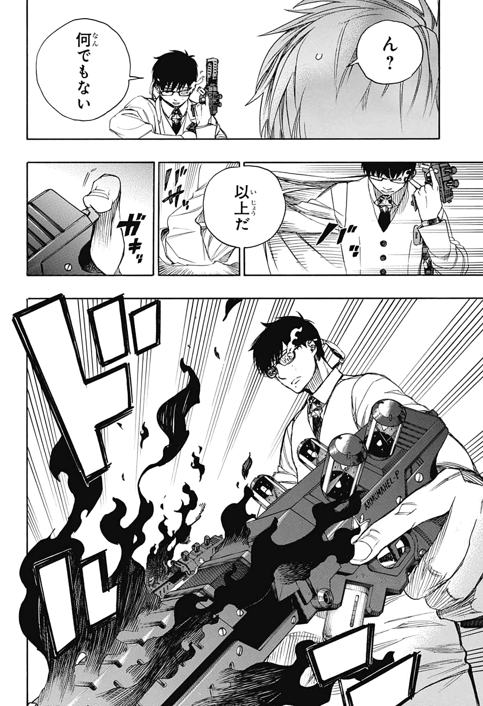 AO NO EXORCIST - raw - Chapter 122 - https://jpdd.ccdd.to/JPDD/aonoexorcist/133733/trhvhvacwaw.jpg