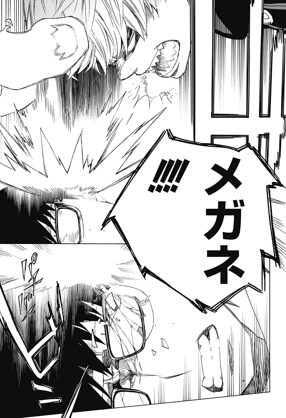 AO NO EXORCIST - raw - Chapter 124 - https://jpdd.ccdd.to/JPDD/aonoexorcist/139168/0e22doqwu3e.jpg