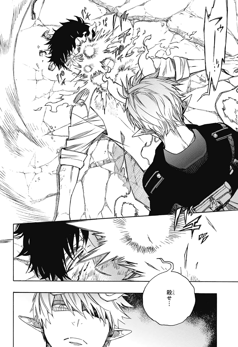 AO NO EXORCIST - raw - Chapter 124 - https://jpdd.ccdd.to/JPDD/aonoexorcist/139168/4tesyrxys2n.jpg