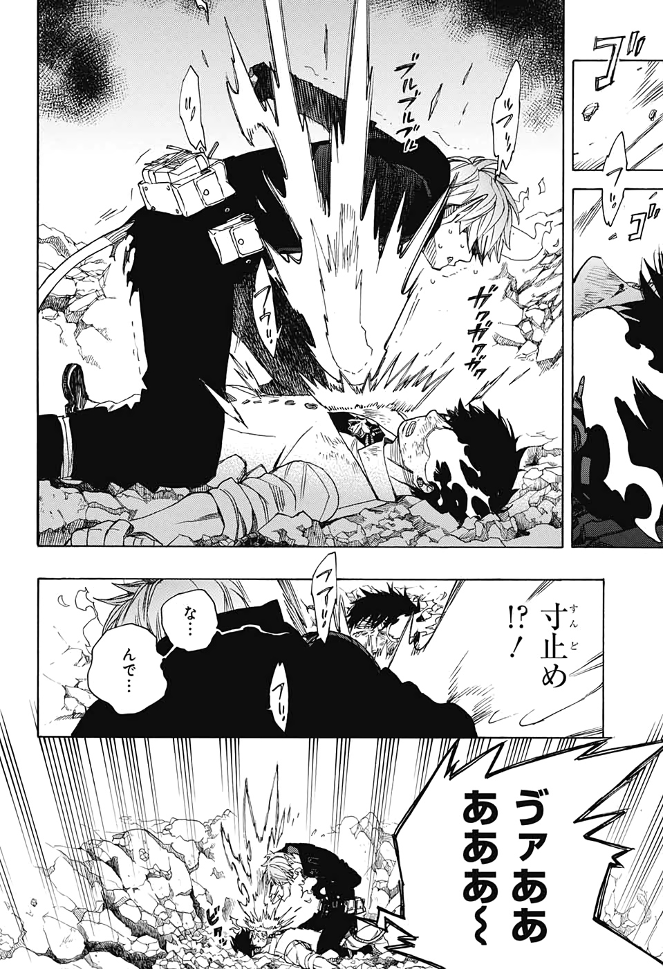 AO NO EXORCIST - raw - Chapter 124 - https://jpdd.ccdd.to/JPDD/aonoexorcist/139168/5v34akr1gwt.jpg