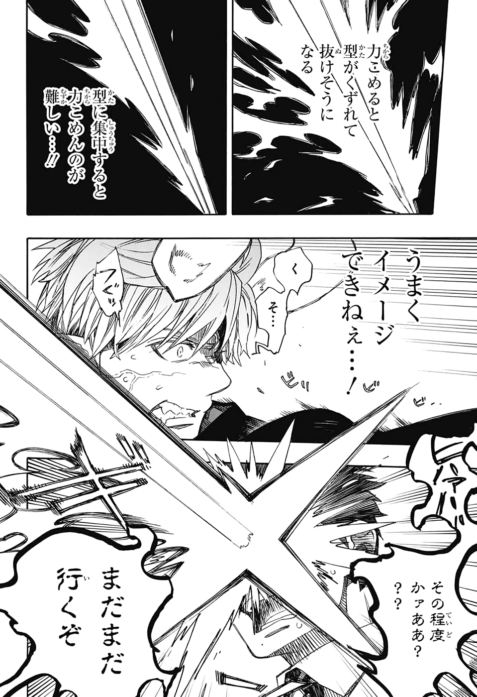 AO NO EXORCIST - raw - Chapter 124 - https://jpdd.ccdd.to/JPDD/aonoexorcist/139168/gr5tny1oqqn.jpg