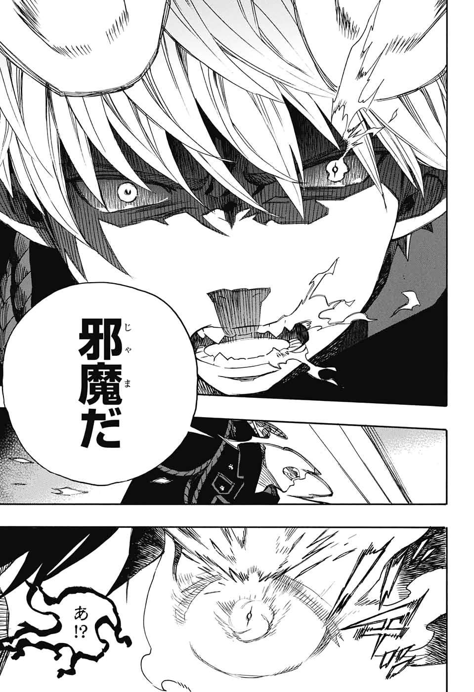 AO NO EXORCIST - raw - Chapter 124 - https://jpdd.ccdd.to/JPDD/aonoexorcist/139168/lvqkcgjenuw.jpg