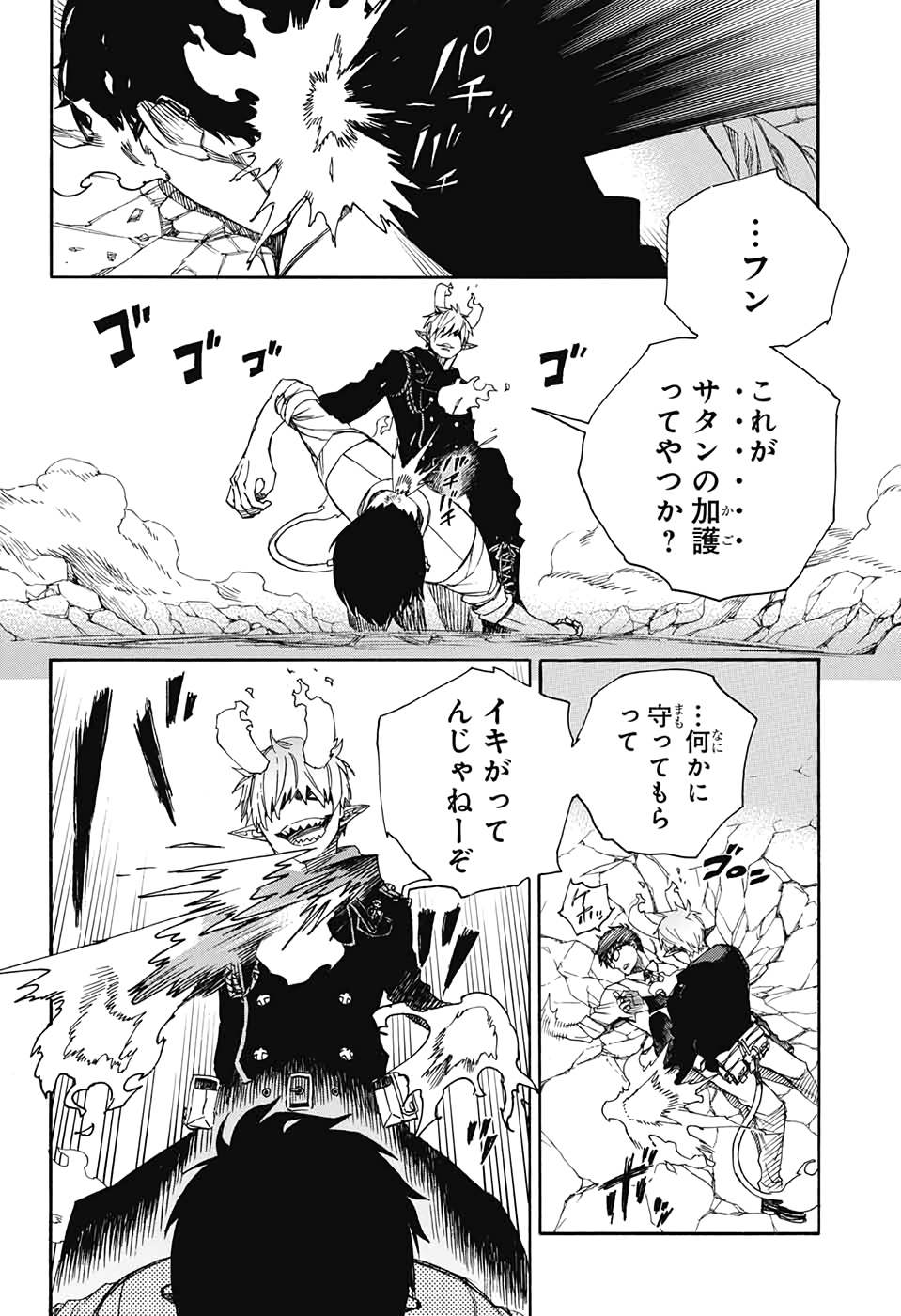 AO NO EXORCIST - raw - Chapter 124 - https://jpdd.ccdd.to/JPDD/aonoexorcist/139168/qha2caeivap.jpg