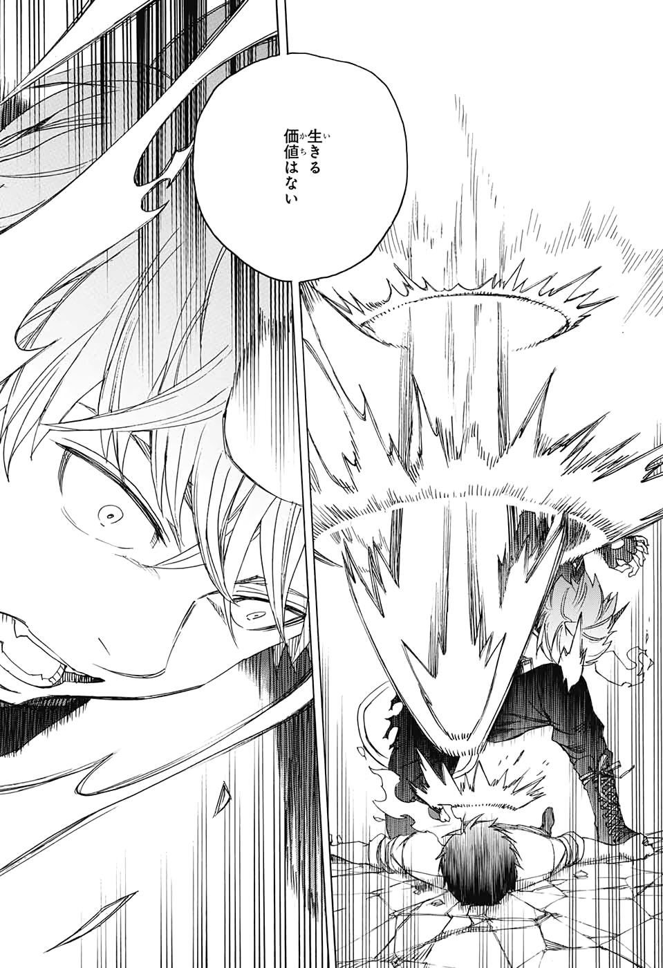 AO NO EXORCIST - raw - Chapter 124 - https://jpdd.ccdd.to/JPDD/aonoexorcist/139168/rq2shditgbd.jpg