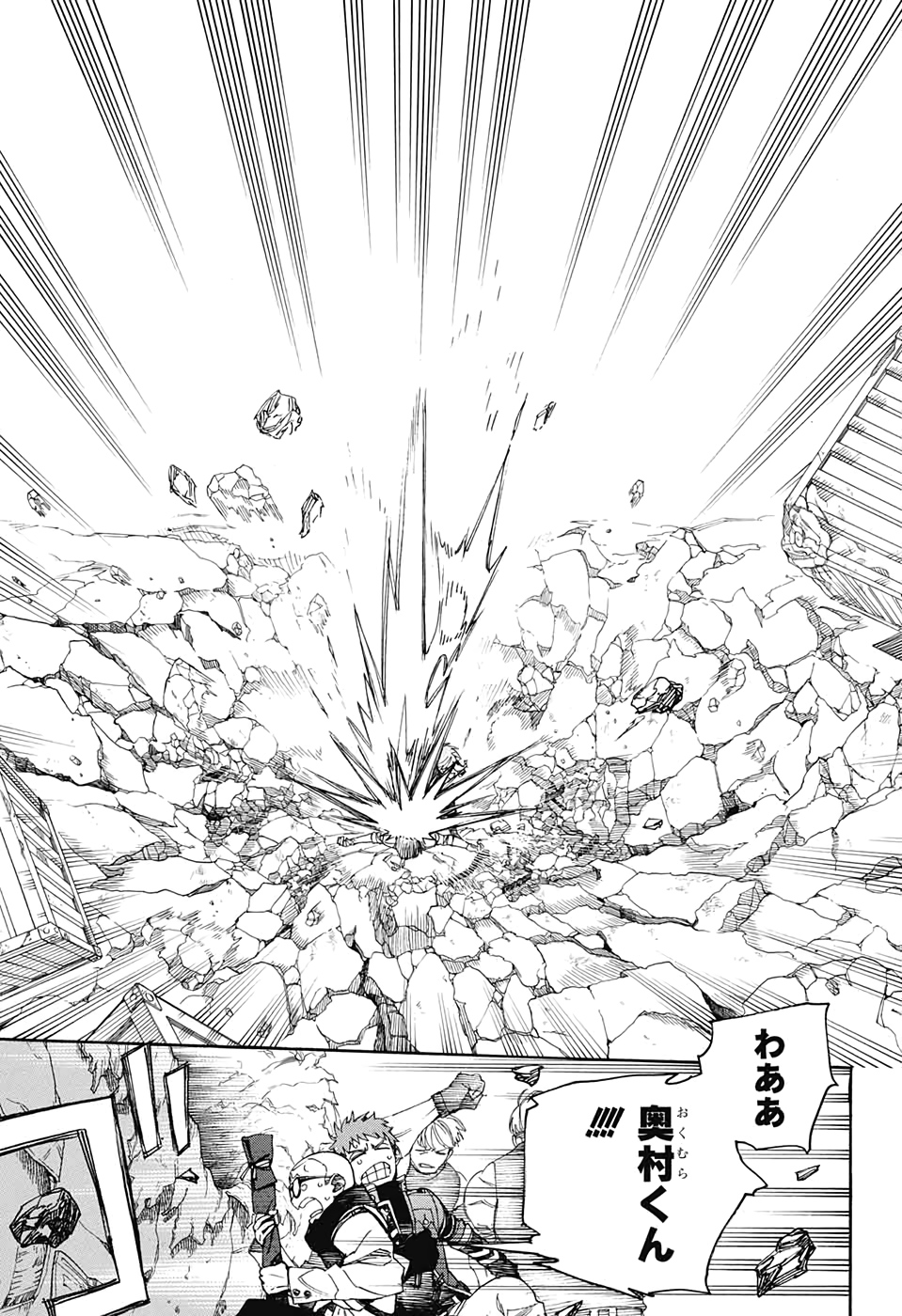 AO NO EXORCIST - raw - Chapter 124 - https://jpdd.ccdd.to/JPDD/aonoexorcist/139168/ujuhzfedl0y.jpg