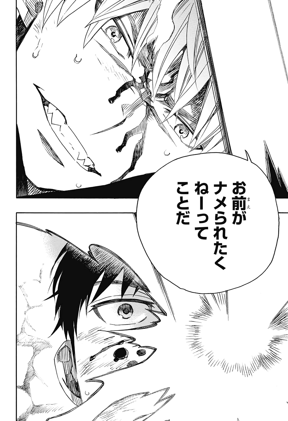 AO NO EXORCIST - raw - Chapter 124 - https://jpdd.ccdd.to/JPDD/aonoexorcist/139168/weawznu4vha.jpg