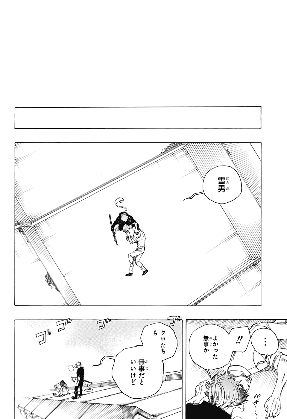 AO NO EXORCIST - raw - Chapter 125 - https://jpdd.ccdd.to/JPDD/aonoexorcist/142318/ebkqky20nvc.jpg