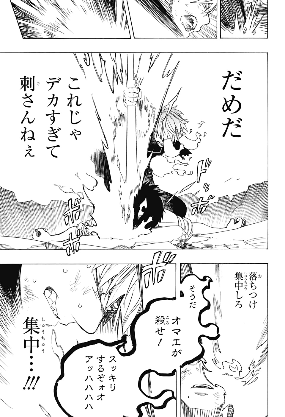 AO NO EXORCIST - raw - Chapter 125 - https://jpdd.ccdd.to/JPDD/aonoexorcist/142318/vjymeoqg0jv.jpg