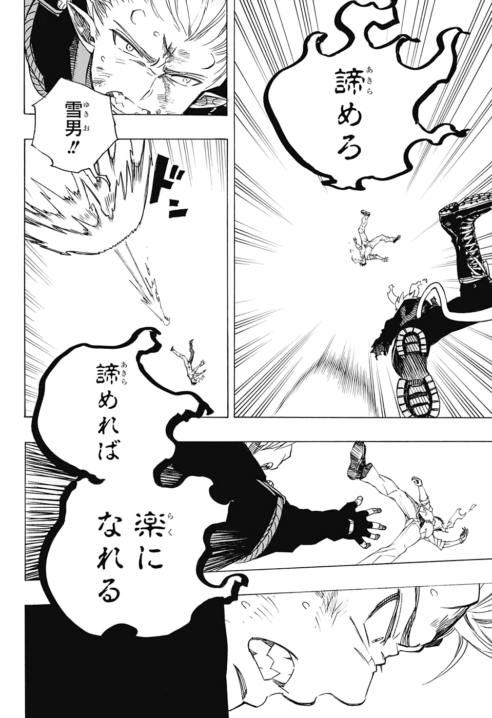 AO NO EXORCIST - raw - Chapter 125 - https://jpdd.ccdd.to/JPDD/aonoexorcist/142318/vmuxp1qddf3.jpg