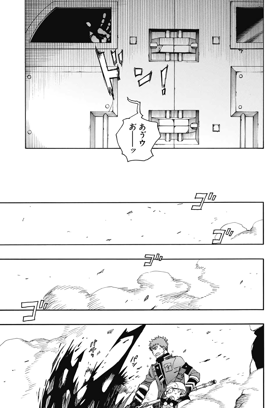 AO NO EXORCIST - raw - Chapter 125 - https://jpdd.ccdd.to/JPDD/aonoexorcist/142318/wdip4pjt52w.jpg