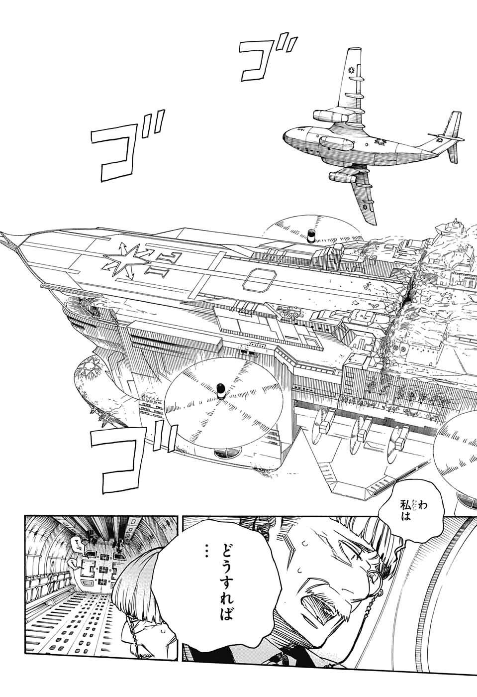 AO NO EXORCIST - raw - Chapter 125 - https://jpdd.ccdd.to/JPDD/aonoexorcist/142318/xmzzuwkbgzj.jpg