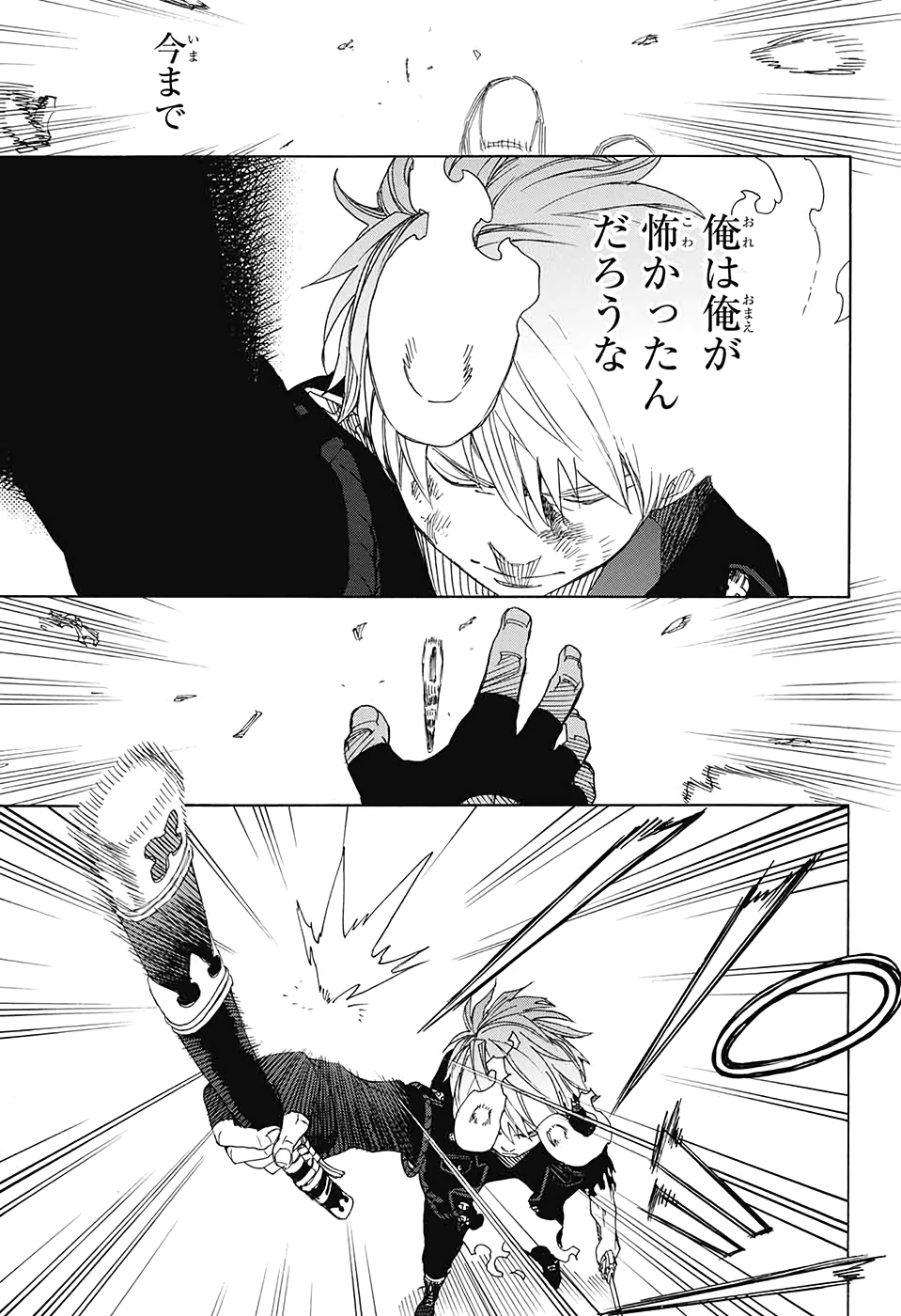 AO NO EXORCIST - raw - Chapter 126 - https://jpdd.ccdd.to/JPDD/aonoexorcist/145868/5k015x4raf2.jpg