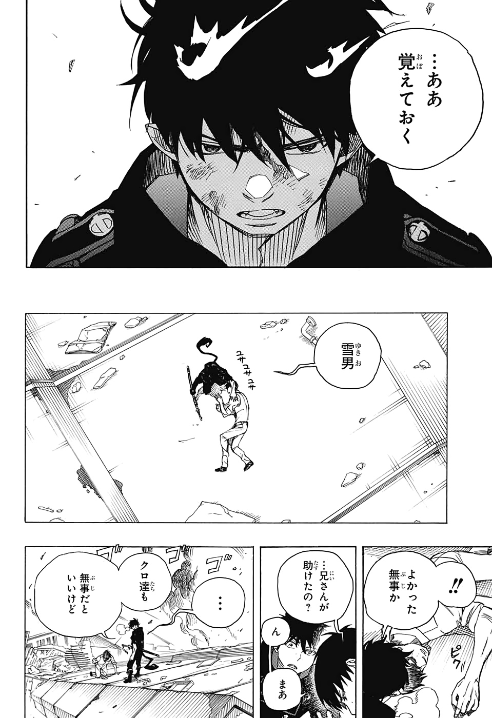 AO NO EXORCIST - raw - Chapter 126 - https://jpdd.ccdd.to/JPDD/aonoexorcist/145868/a21hxlyzsbo.jpg