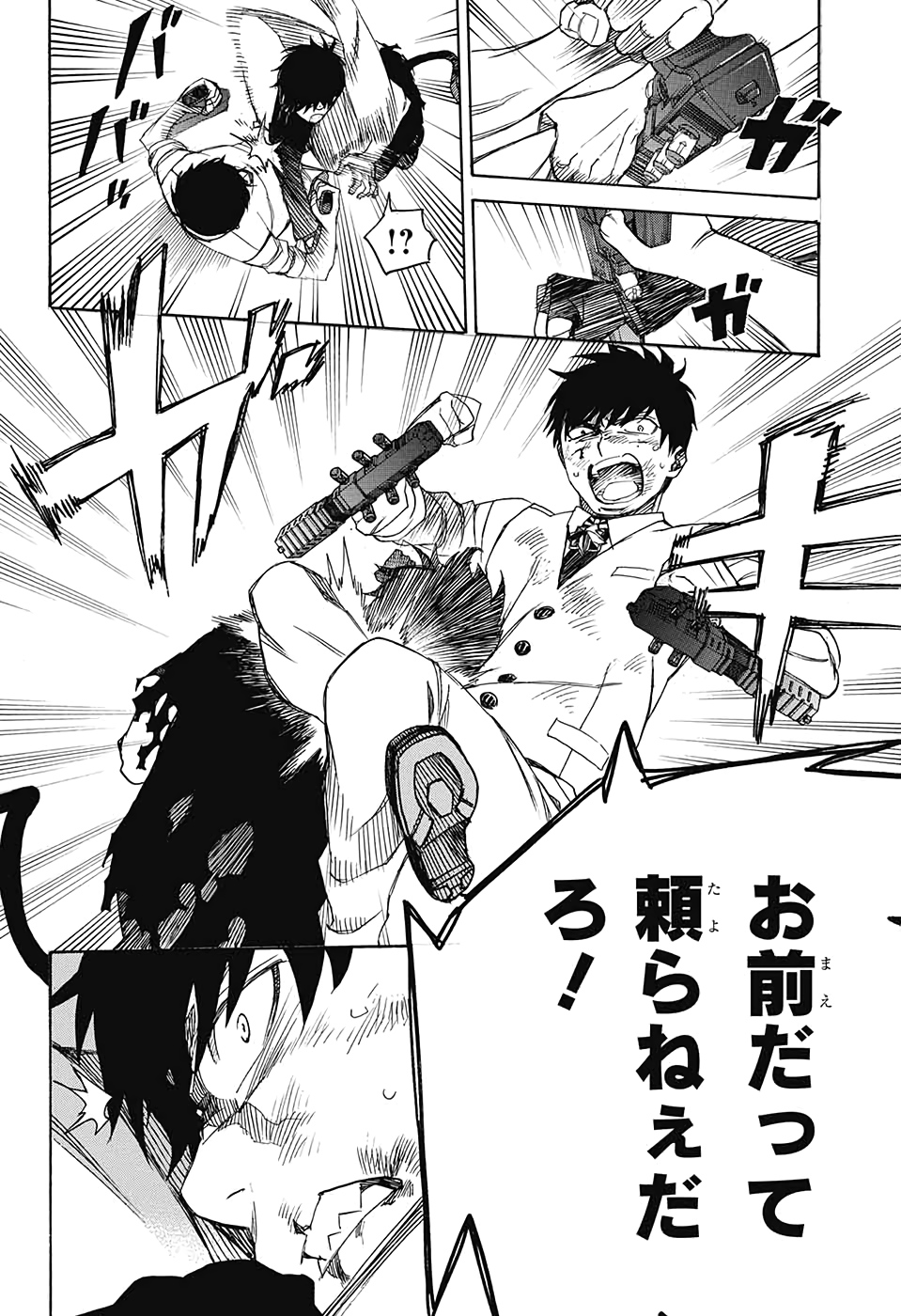 AO NO EXORCIST - raw - Chapter 126 - https://jpdd.ccdd.to/JPDD/aonoexorcist/145868/htff0dnpxs2.jpg