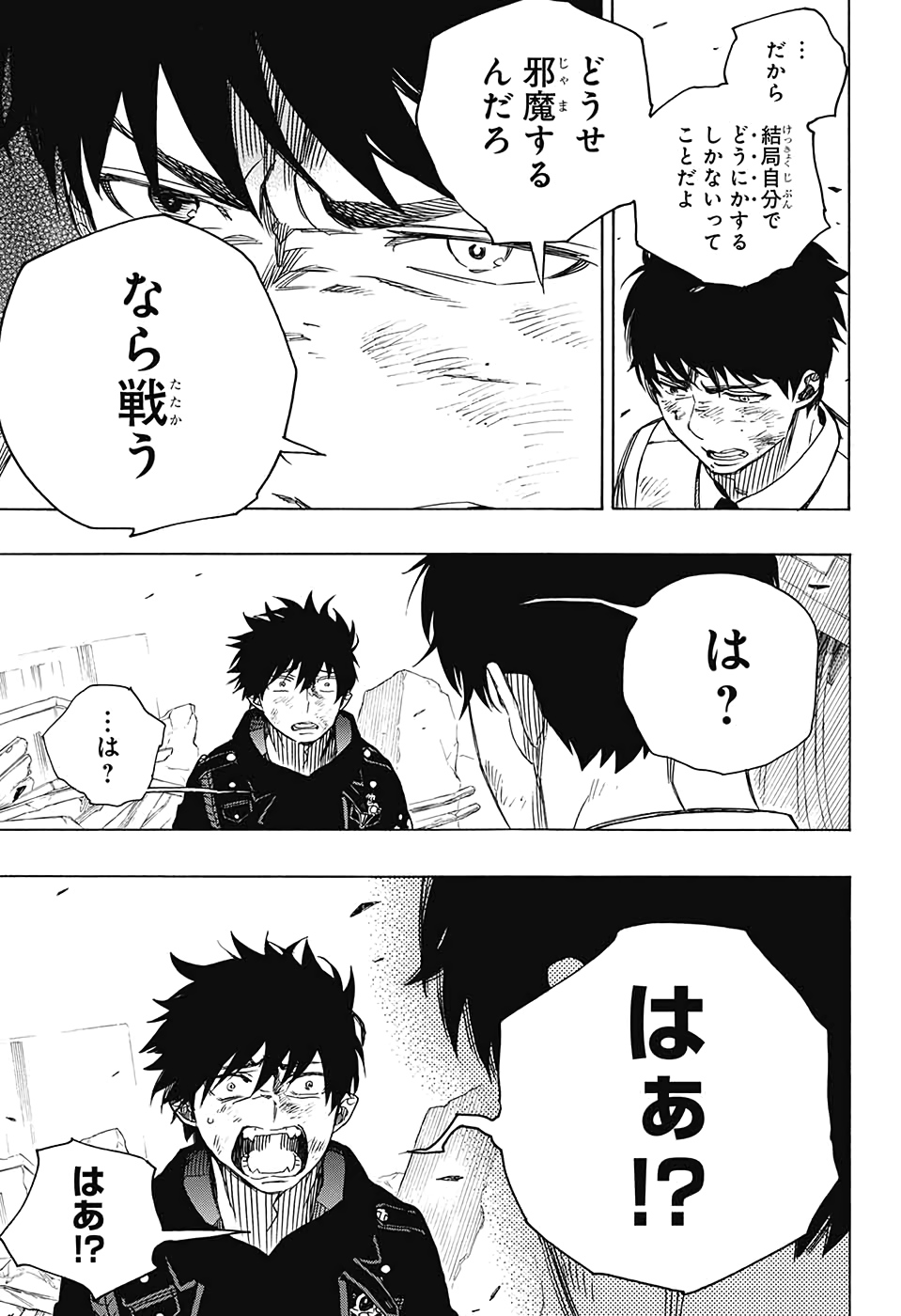 AO NO EXORCIST - raw - Chapter 126 - https://jpdd.ccdd.to/JPDD/aonoexorcist/145868/qjfh0pugzb1.jpg