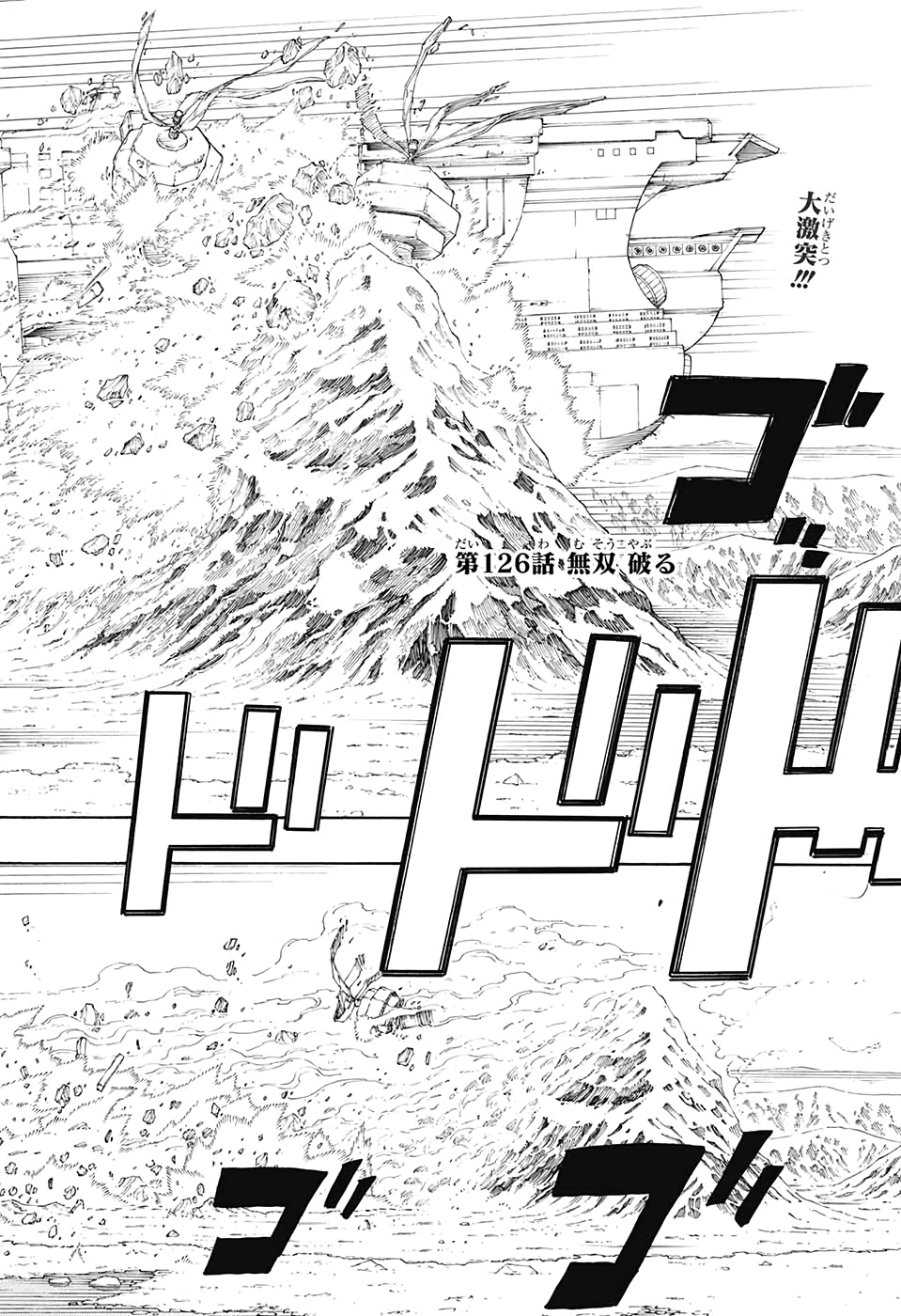 AO NO EXORCIST - raw - Chapter 126 - https://jpdd.ccdd.to/JPDD/aonoexorcist/145868/rbtnyrmtp4n.jpg