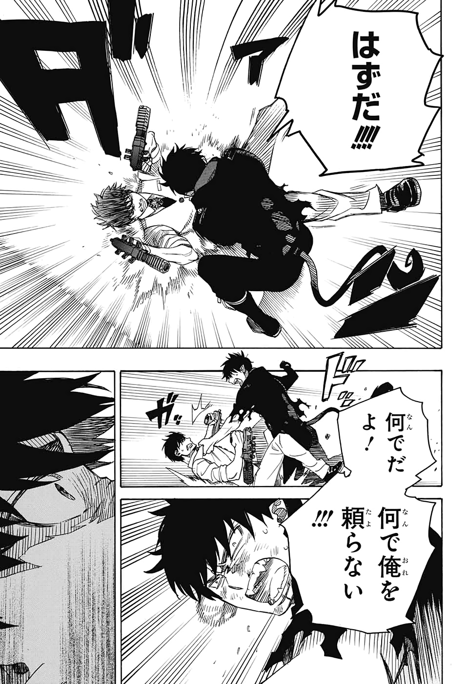 AO NO EXORCIST - raw - Chapter 126 - https://jpdd.ccdd.to/JPDD/aonoexorcist/145868/s0k2vecu05i.jpg