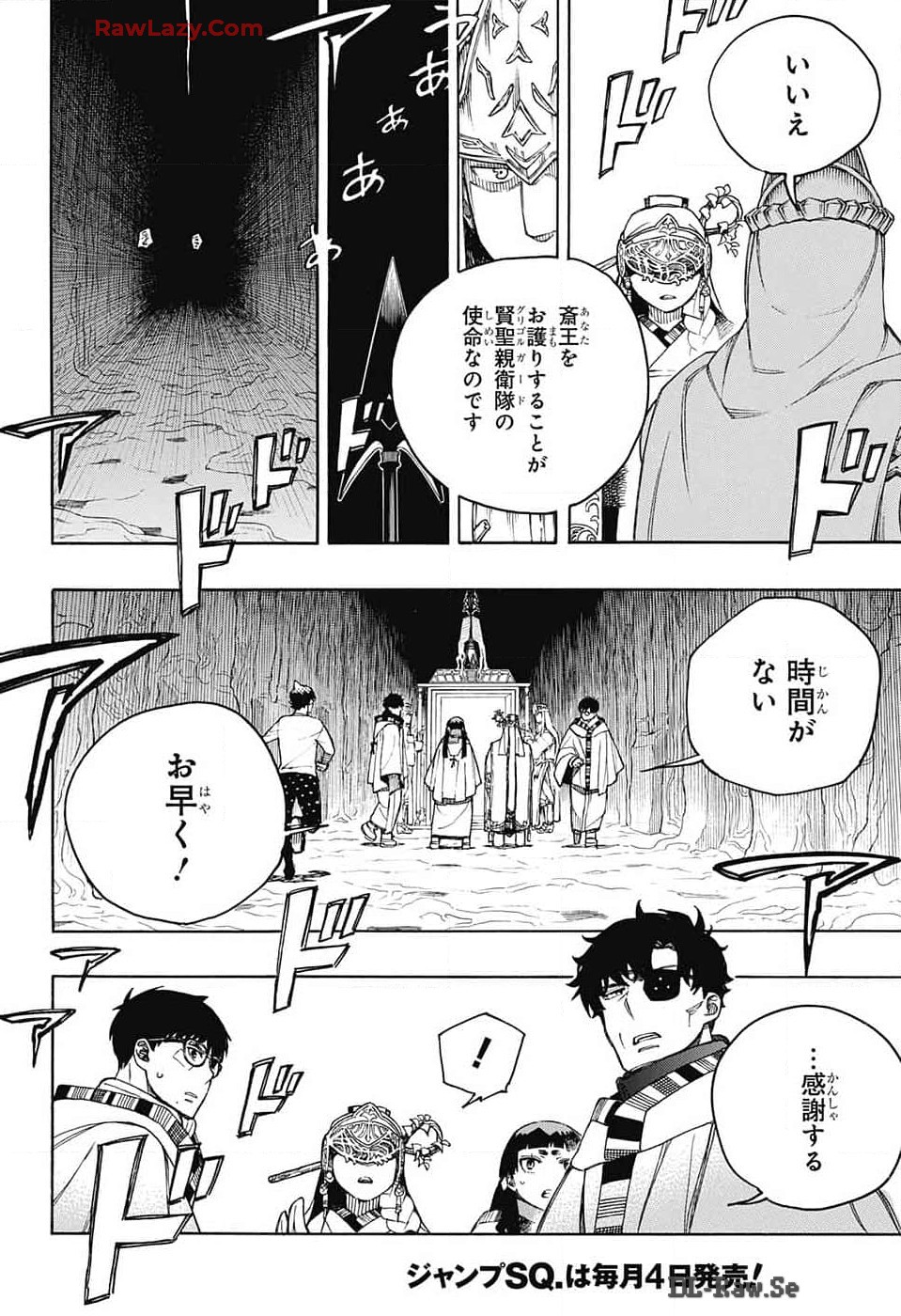 AO NO EXORCIST - raw - Chapter 151 - https://jpdd.ccdd.to/JPDD/aonoexorcist/1510000/m1ghliskzz0.jpg