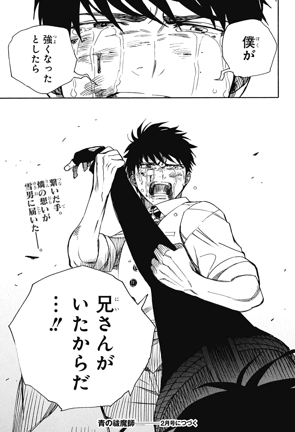 AO NO EXORCIST - raw - Chapter 127 - https://jpdd.ccdd.to/JPDD/aonoexorcist/151134/0djng2lifg1.jpg