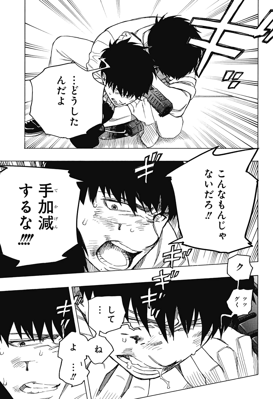 AO NO EXORCIST - raw - Chapter 127 - https://jpdd.ccdd.to/JPDD/aonoexorcist/151134/45n2e4k1fyq.jpg