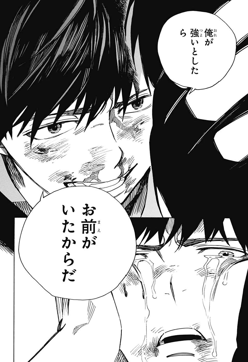 AO NO EXORCIST - raw - Chapter 127 - https://jpdd.ccdd.to/JPDD/aonoexorcist/151134/4kctelrkxza.jpg