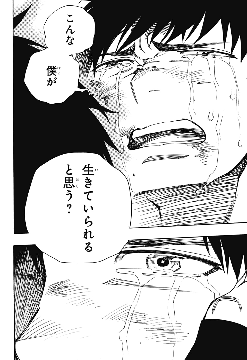 AO NO EXORCIST - raw - Chapter 127 - https://jpdd.ccdd.to/JPDD/aonoexorcist/151134/aubhwsakcvq.jpg