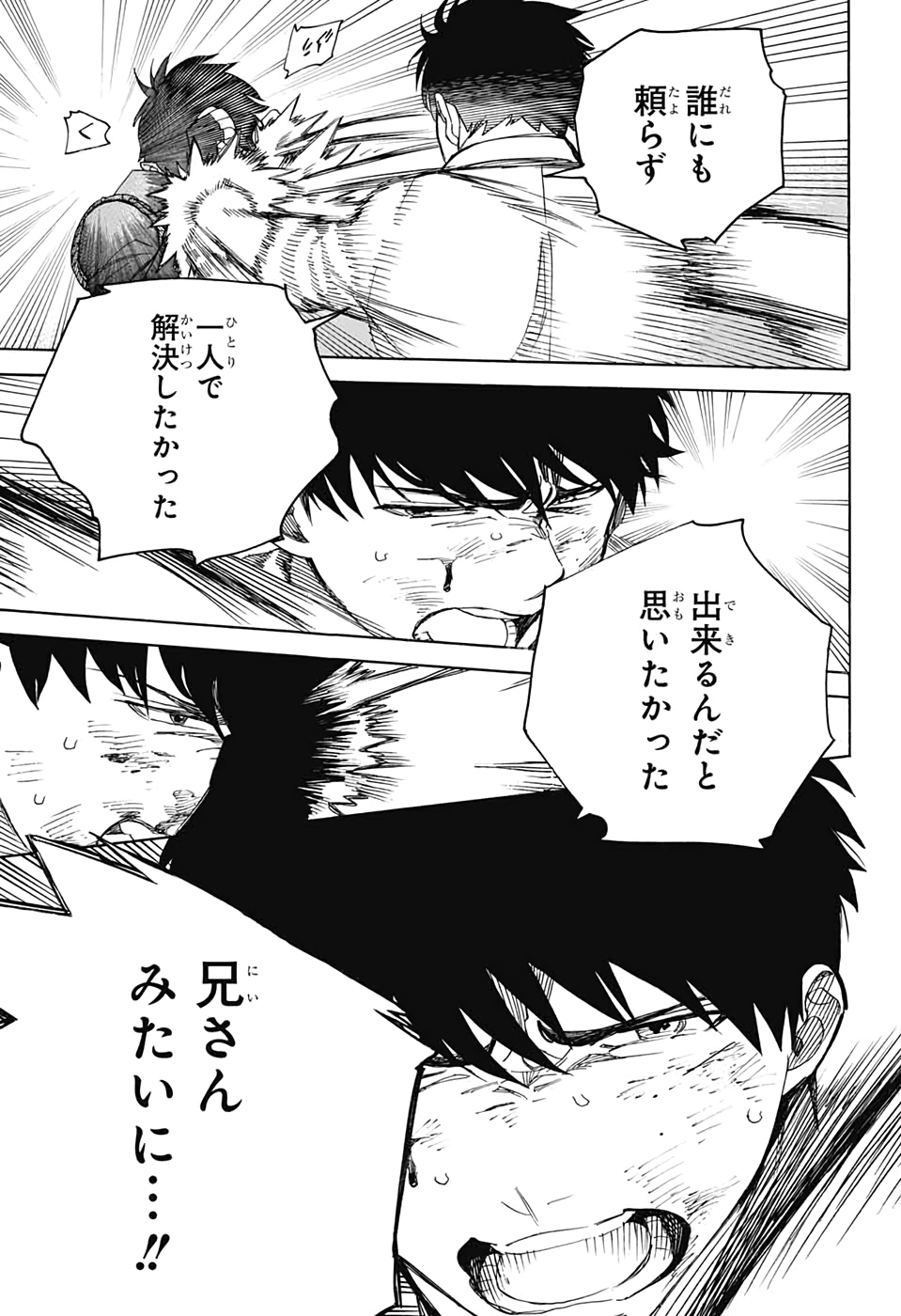 AO NO EXORCIST - raw - Chapter 127 - https://jpdd.ccdd.to/JPDD/aonoexorcist/151134/bc32sohl0ts.jpg