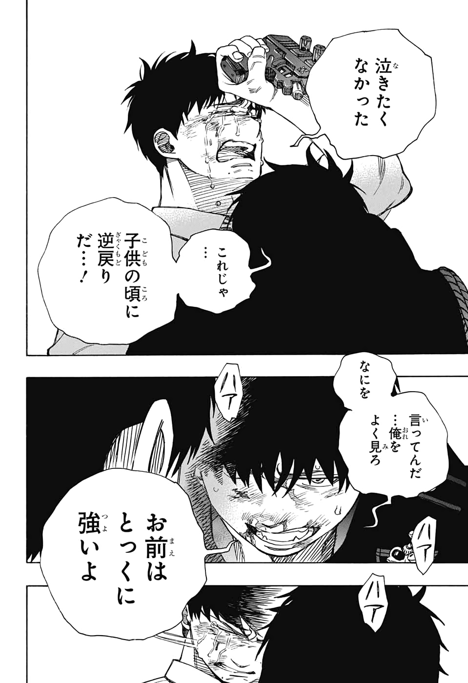 AO NO EXORCIST - raw - Chapter 127 - https://jpdd.ccdd.to/JPDD/aonoexorcist/151134/idxtvkjxxaa.jpg