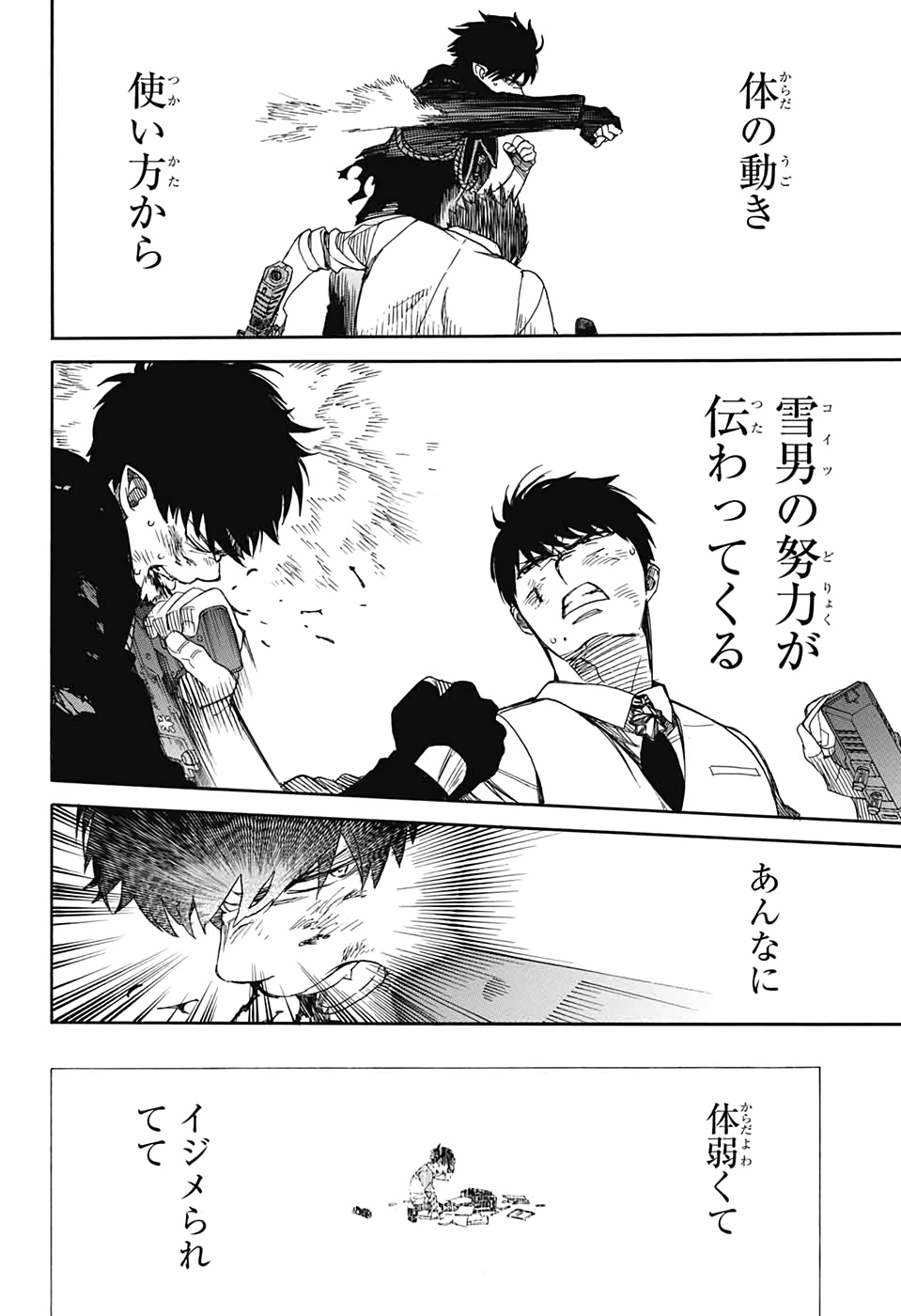 AO NO EXORCIST - raw - Chapter 127 - https://jpdd.ccdd.to/JPDD/aonoexorcist/151134/ikqxdl1tq02.jpg