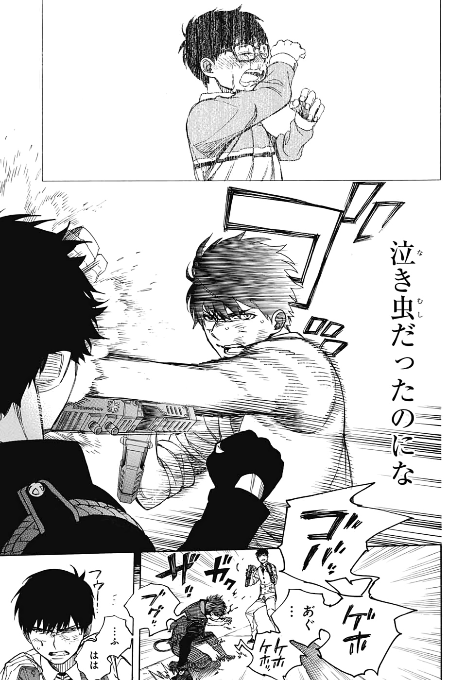 AO NO EXORCIST - raw - Chapter 127 - https://jpdd.ccdd.to/JPDD/aonoexorcist/151134/jpcpebbm2xe.jpg