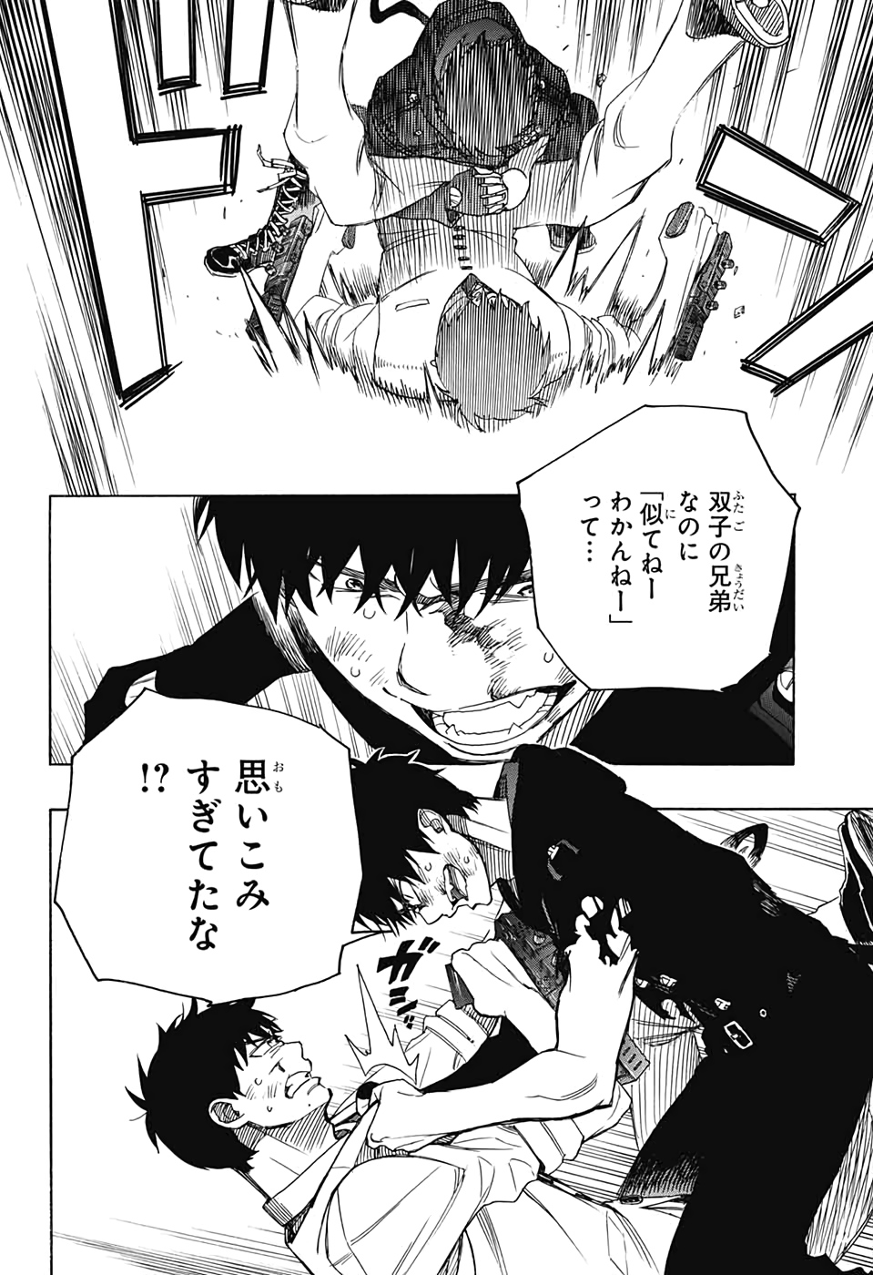 AO NO EXORCIST - raw - Chapter 127 - https://jpdd.ccdd.to/JPDD/aonoexorcist/151134/mcmttbzrnok.jpg