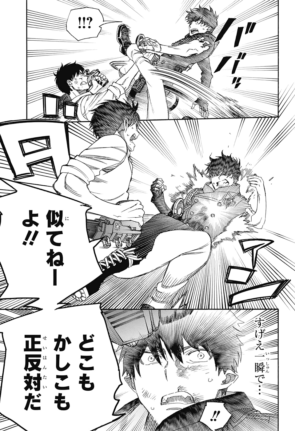AO NO EXORCIST - raw - Chapter 127 - https://jpdd.ccdd.to/JPDD/aonoexorcist/151134/ny2m5jubo5k.jpg