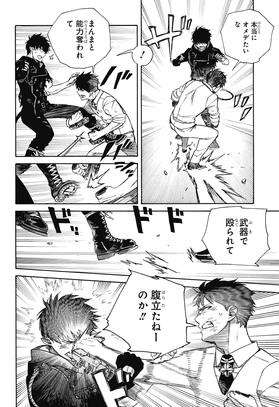 AO NO EXORCIST - raw - Chapter 127 - https://jpdd.ccdd.to/JPDD/aonoexorcist/151134/sv0pali2enm.jpg