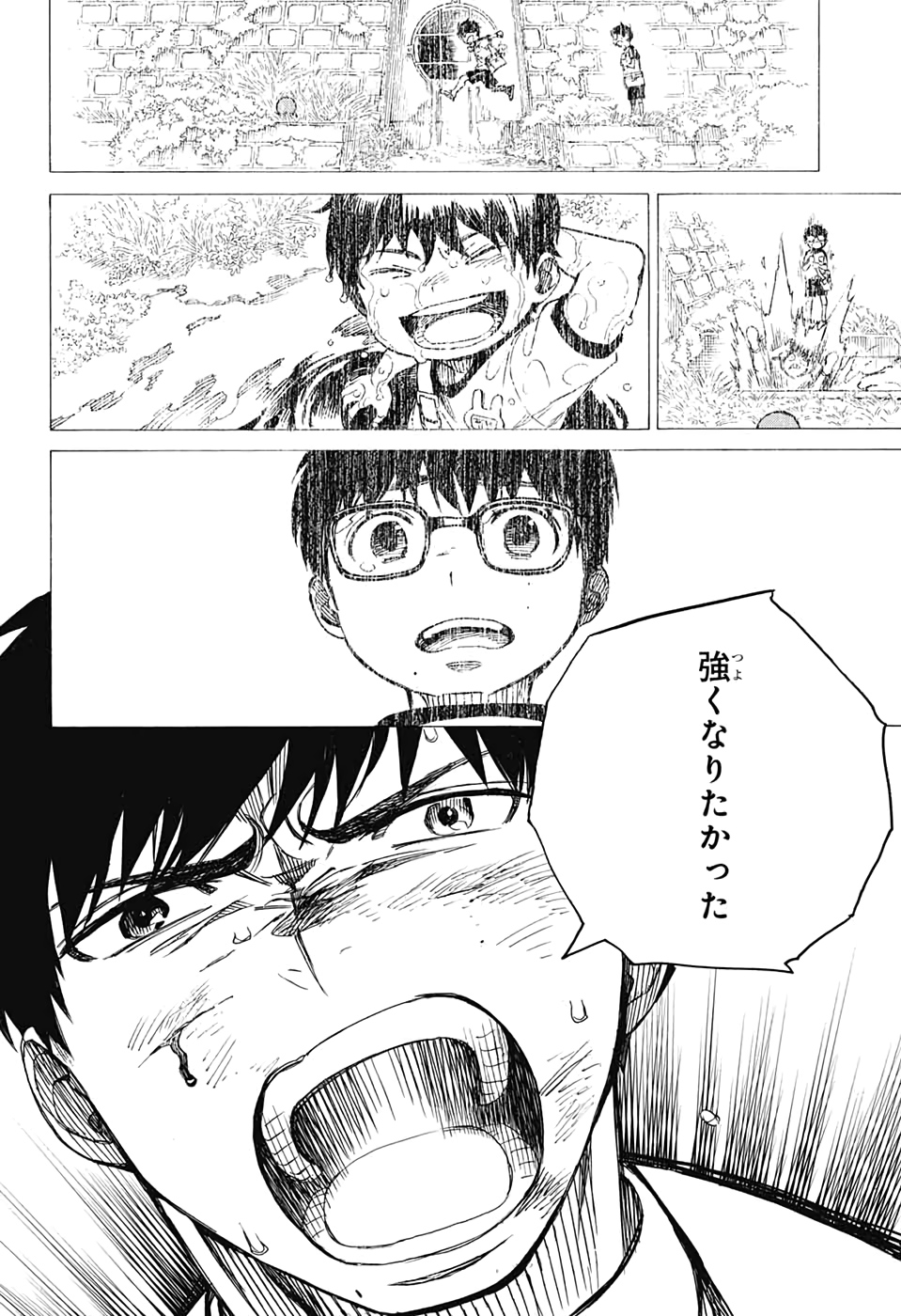 AO NO EXORCIST - raw - Chapter 127 - https://jpdd.ccdd.to/JPDD/aonoexorcist/151134/vzkakqkep0u.jpg