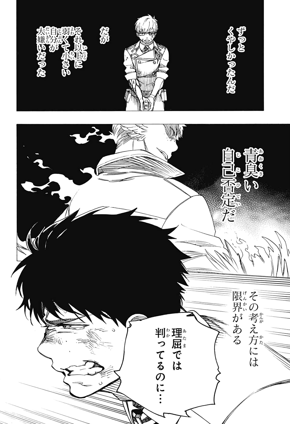 AO NO EXORCIST - raw - Chapter 127 - https://jpdd.ccdd.to/JPDD/aonoexorcist/151134/wtx5j0ykb4c.jpg