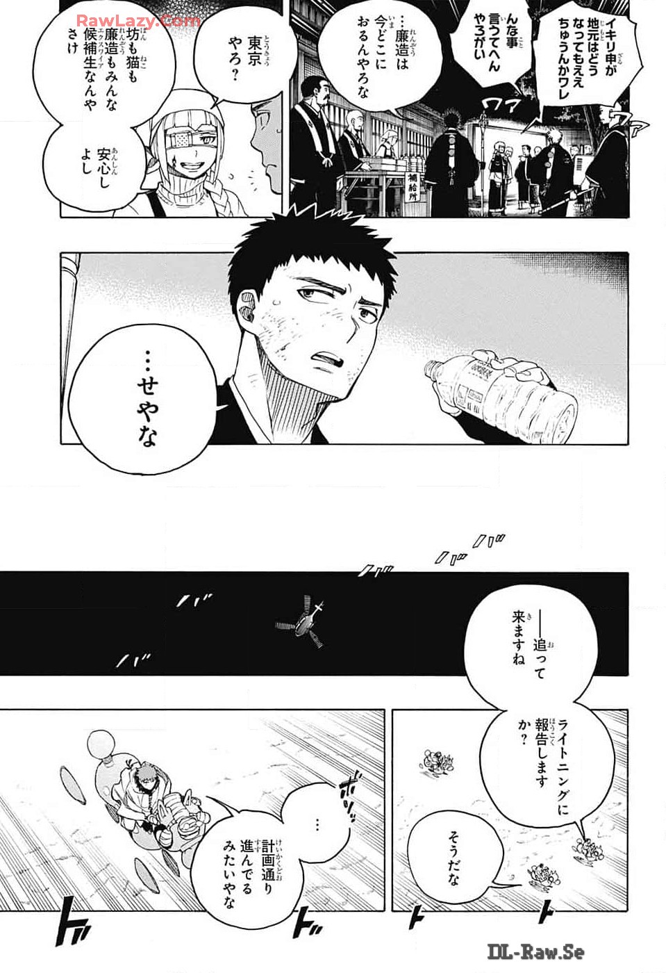 AO NO EXORCIST - raw - Chapter 152 - https://jpdd.ccdd.to/JPDD/aonoexorcist/1520000/altuggrcbjm.jpg