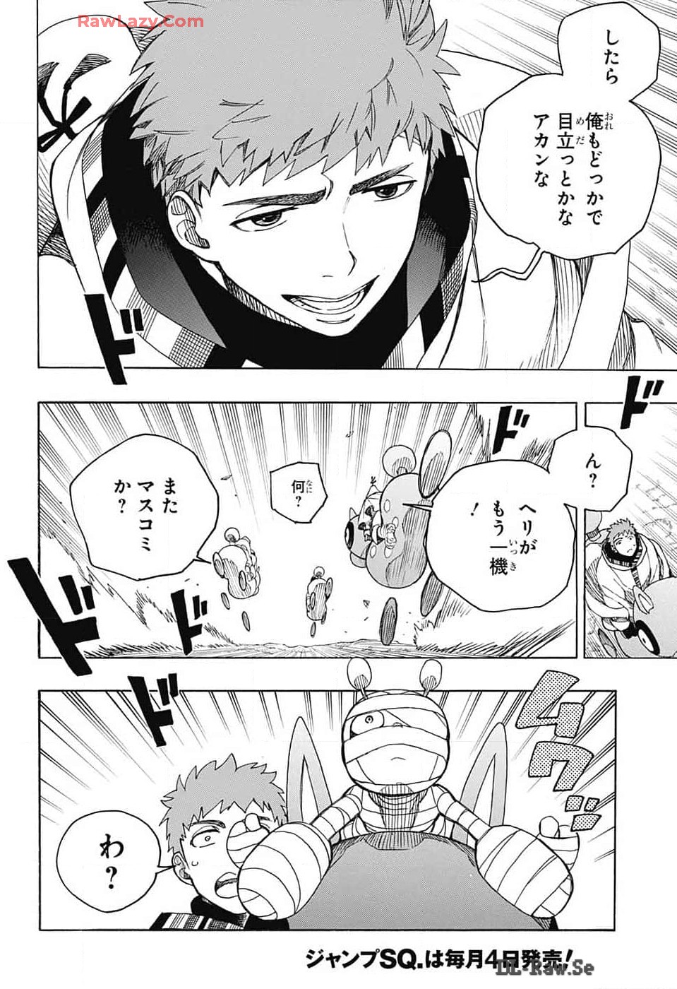 AO NO EXORCIST - raw - Chapter 152 - https://jpdd.ccdd.to/JPDD/aonoexorcist/1520000/nanmvrnn11i.jpg