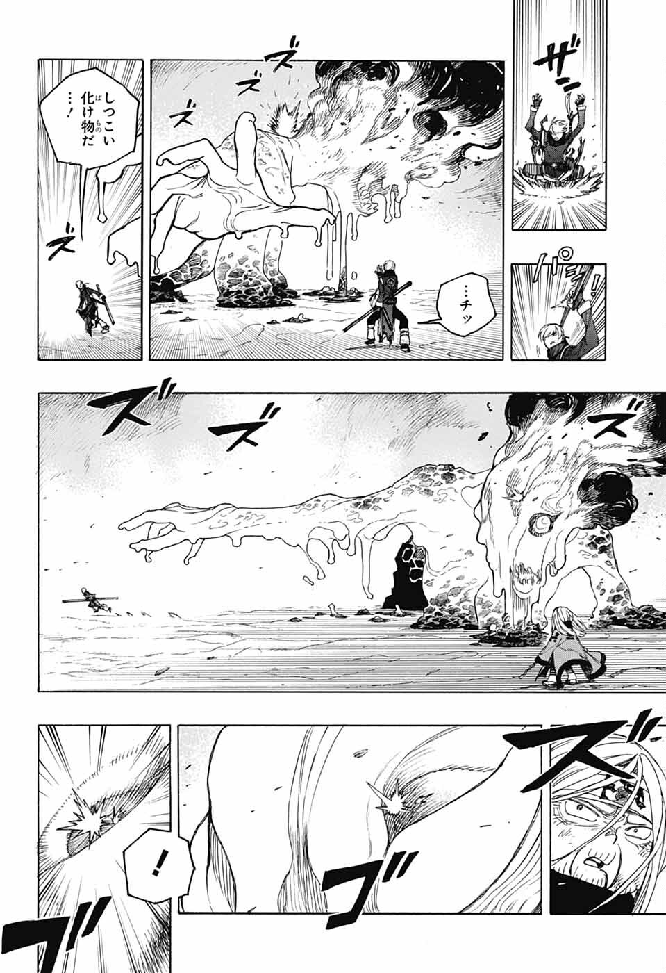 AO NO EXORCIST - raw - Chapter 153 - https://jpdd.ccdd.to/JPDD/aonoexorcist/1530000/2pa0evtqbtz.png