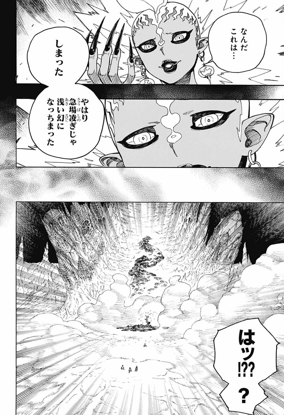 AO NO EXORCIST - raw - Chapter 153 - https://jpdd.ccdd.to/JPDD/aonoexorcist/1530000/3cka1vrggae.png