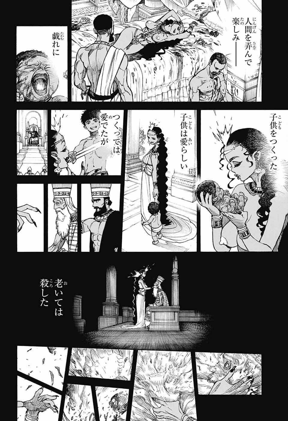 AO NO EXORCIST - raw - Chapter 153 - https://jpdd.ccdd.to/JPDD/aonoexorcist/1530000/3y3uj5x2thc.png