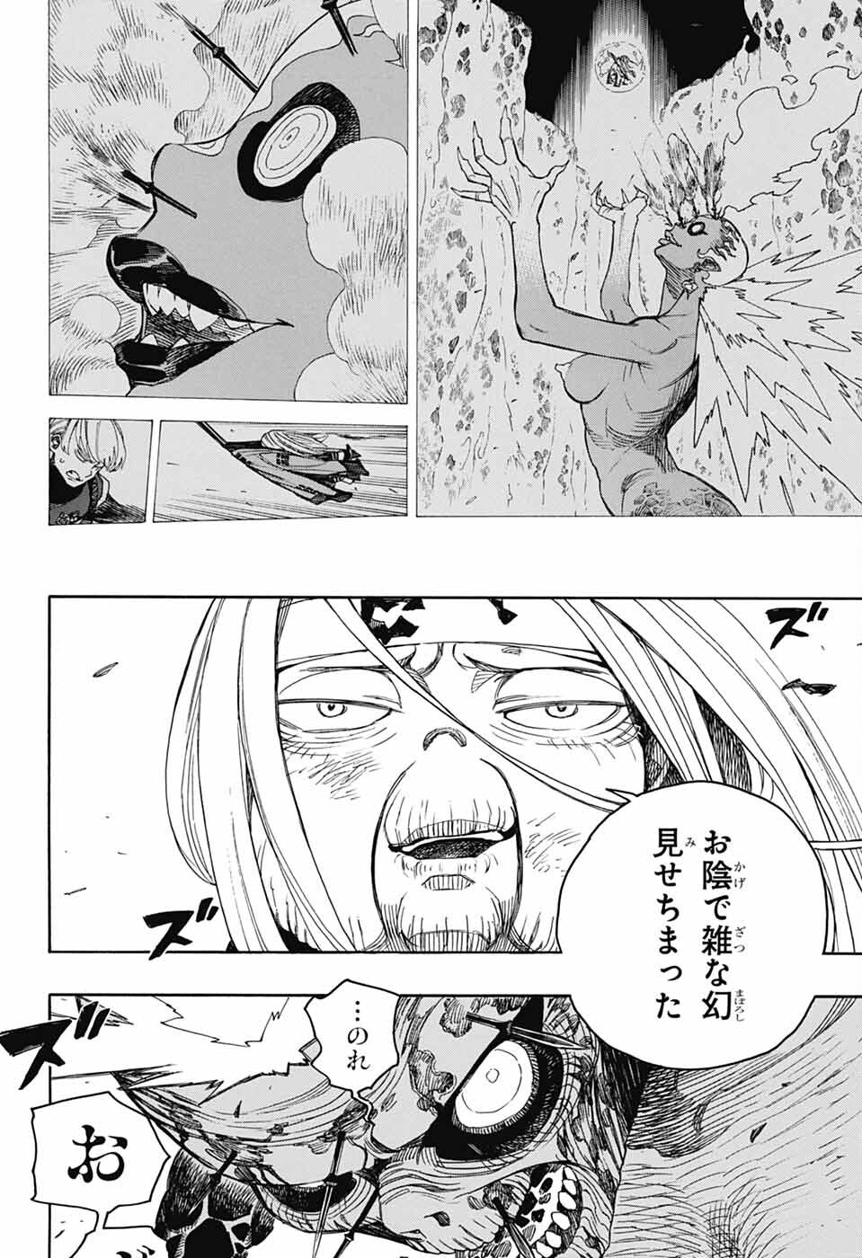 AO NO EXORCIST - raw - Chapter 153 - https://jpdd.ccdd.to/JPDD/aonoexorcist/1530000/41ipcbrsgq5.png