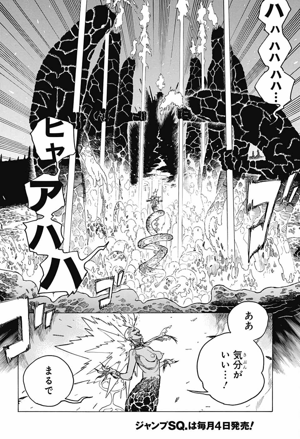 AO NO EXORCIST - raw - Chapter 153 - https://jpdd.ccdd.to/JPDD/aonoexorcist/1530000/43jwyzv443o.png