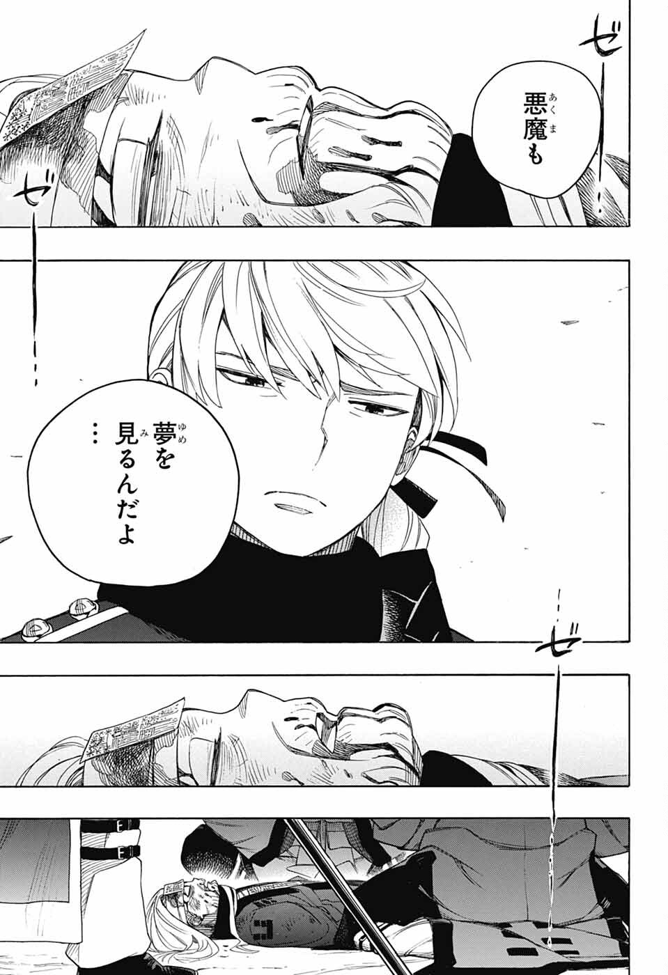 AO NO EXORCIST - raw - Chapter 153 - https://jpdd.ccdd.to/JPDD/aonoexorcist/1530000/a3s2gg3chsf.png
