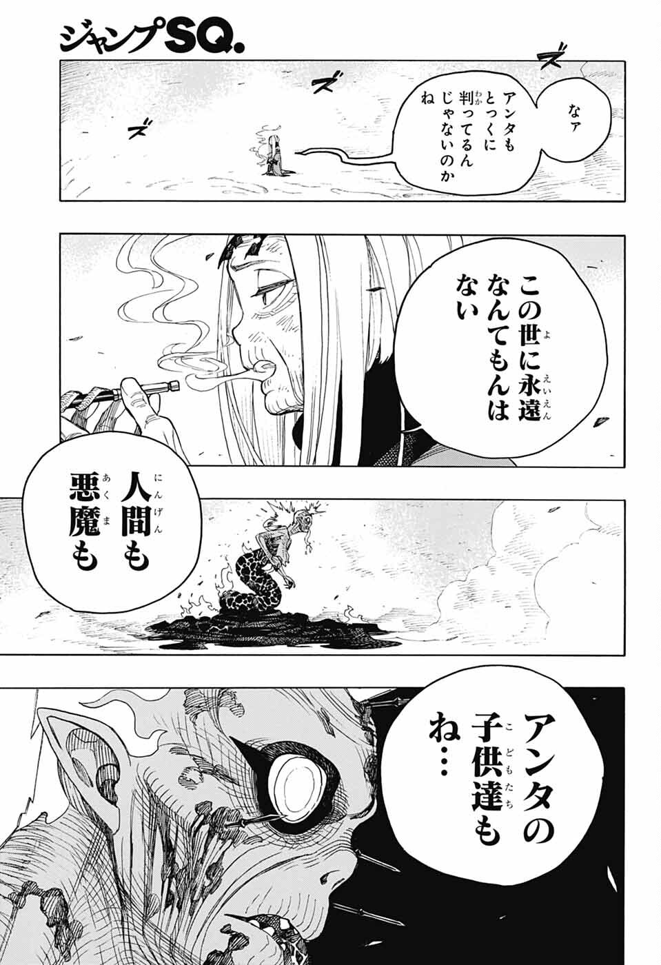 AO NO EXORCIST - raw - Chapter 153 - https://jpdd.ccdd.to/JPDD/aonoexorcist/1530000/deb031pk2ko.png