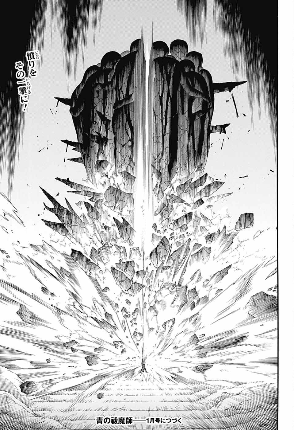 AO NO EXORCIST - raw - Chapter 153 - https://jpdd.ccdd.to/JPDD/aonoexorcist/1530000/nmdeaz5s1cr.png